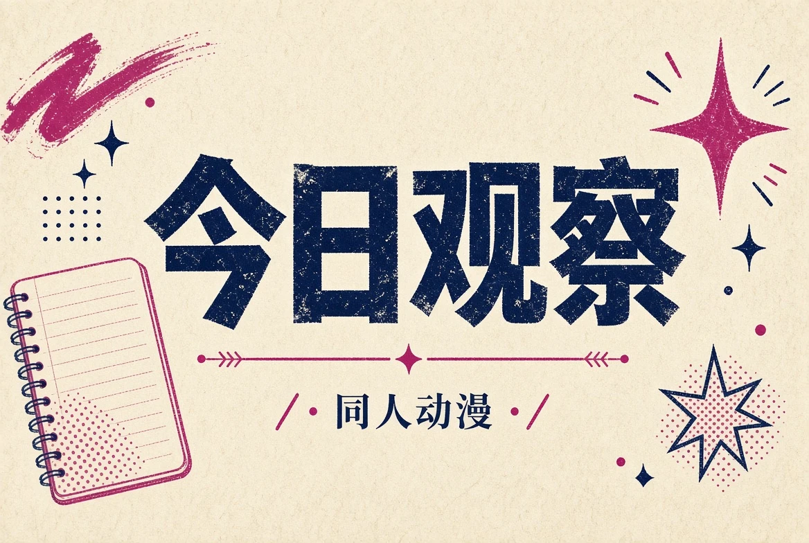 今日观察栏目画面